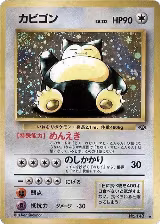 Snorlax, Pokemon Jungle — Pokémon JP card price