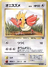 Spearow — card price