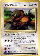 Tauros — card price