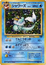 Vaporeon, Pokemon Jungle — Pokémon JP card price