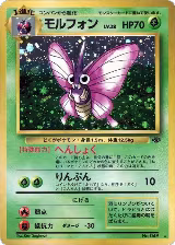 Venomoth, Pokemon Jungle — Pokémon JP card price