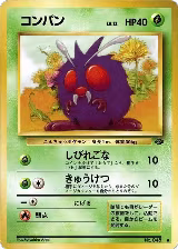 Venonat — card price