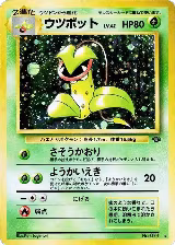 Victreebel — card price