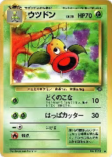 Weepinbell — card price
