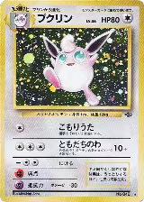 Wigglytuff — card price