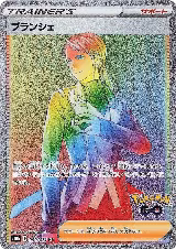 Blanche - 090/071 (090/071) — card price