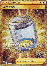 Egg Incubator - 092/071 (092/071) — card price