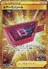 Lure Module - 093/071 (093/071) — card price
