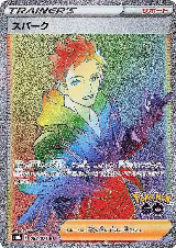Spark - 088/071 (088/071) — card price