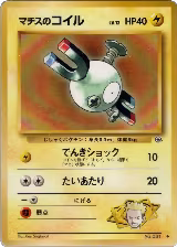 Lt. Surge's Magnemite (Lv.12) — card price