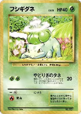 Bulbasaur, Expansion Pack (No Rarity) — Pokémon JP card price