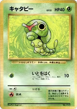 Caterpie, Expansion Pack (No Rarity) — Pokémon JP card price