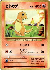 Charmander, Expansion Pack (No Rarity) — Pokémon JP card price