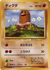 Diglett, Expansion Pack (No Rarity) — Pokémon JP card price