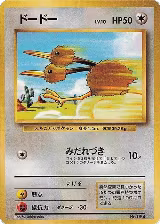 Doduo — card price