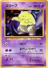 Drowzee, Expansion Pack (No Rarity) — Pokémon JP card price