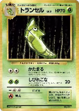 Metapod, Expansion Pack (No Rarity) — Pokémon JP card price