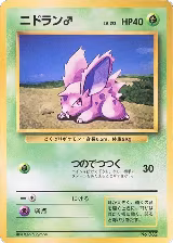 Nidoran M, Expansion Pack (No Rarity) — Pokémon JP card price