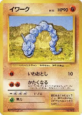 Onix — card price
