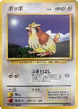 Pidgey — card price