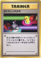 Switch — card price