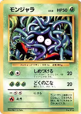 Tangela, Expansion Pack (No Rarity) — Pokémon JP card price