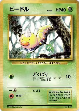 Weedle, Expansion Pack (No Rarity) — Pokémon JP card price
