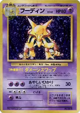 Alakazam, Expansion Pack (No Rarity) — Pokémon JP card price