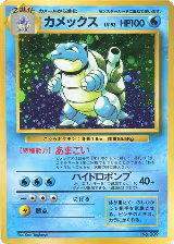 Blastoise, Expansion Pack (No Rarity) — Pokémon JP card price