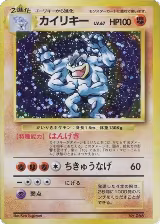 Machamp, Expansion Pack (No Rarity) — Pokémon JP card price
