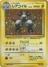Magneton, Expansion Pack (No Rarity) — Pokémon JP card price
