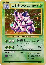 Nidoking — card price