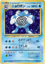 Poliwrath — card price