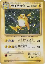 Raichu, Expansion Pack (No Rarity) — Pokémon JP card price