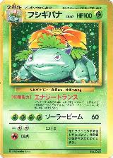 Venusaur, Expansion Pack (No Rarity) — Pokémon JP card price