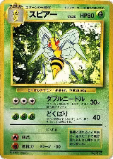 Beedrill, Expansion Pack (No Rarity) — Pokémon JP card price