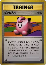 Clefairy Doll — card price
