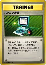 Computer Search, Expansion Pack (No Rarity) — Pokémon JP card price