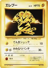 Electabuzz, Expansion Pack (No Rarity) — Pokémon JP card price