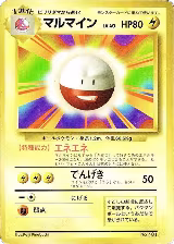 Electrode, Expansion Pack (No Rarity) — Pokémon JP card price