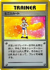 Lass — card price