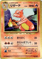 Charmeleon, Expansion Pack (No Rarity) — Pokémon JP card price