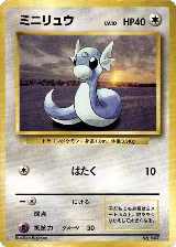 Dratini, Expansion Pack (No Rarity) — Pokémon JP card price
