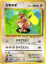 Farfetch'd, Expansion Pack (No Rarity) — Pokémon JP card price