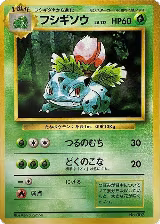 Ivysaur, Expansion Pack (No Rarity) — Pokémon JP card price