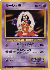 Jynx — card price