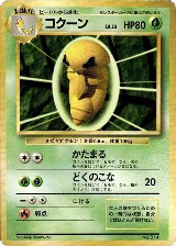 Kakuna, Expansion Pack (No Rarity) — Pokémon JP card price