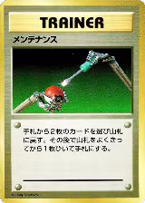 Maintenance — card price