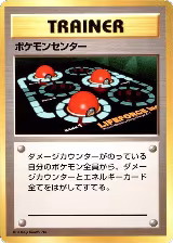 Pokemon Center — card price
