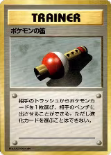 Pokemon Flute — card price